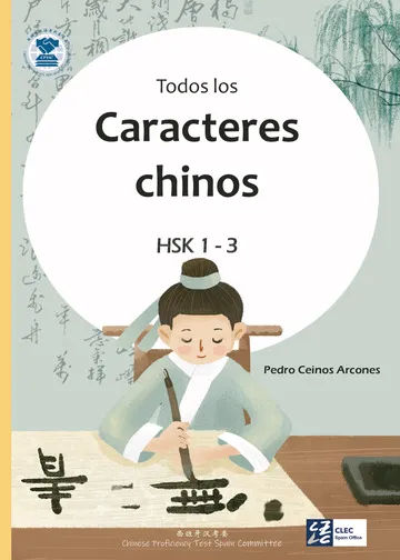 Todos los Caracteres Chinos (HSK 1-3)